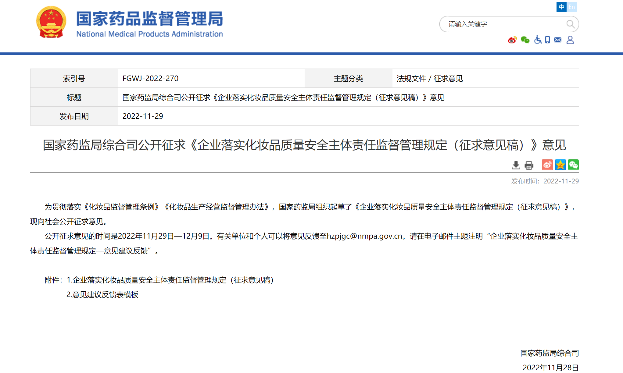 1669772376826340.png 微信圖片_20221130093132.png
