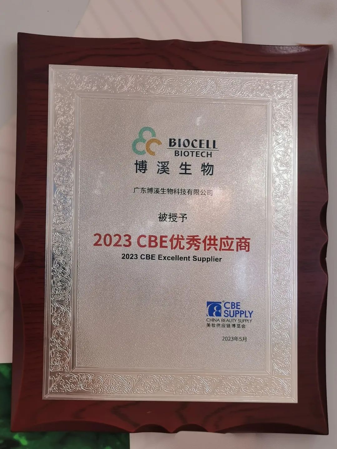 1684139099153402.jpg 優秀供應商.jpg